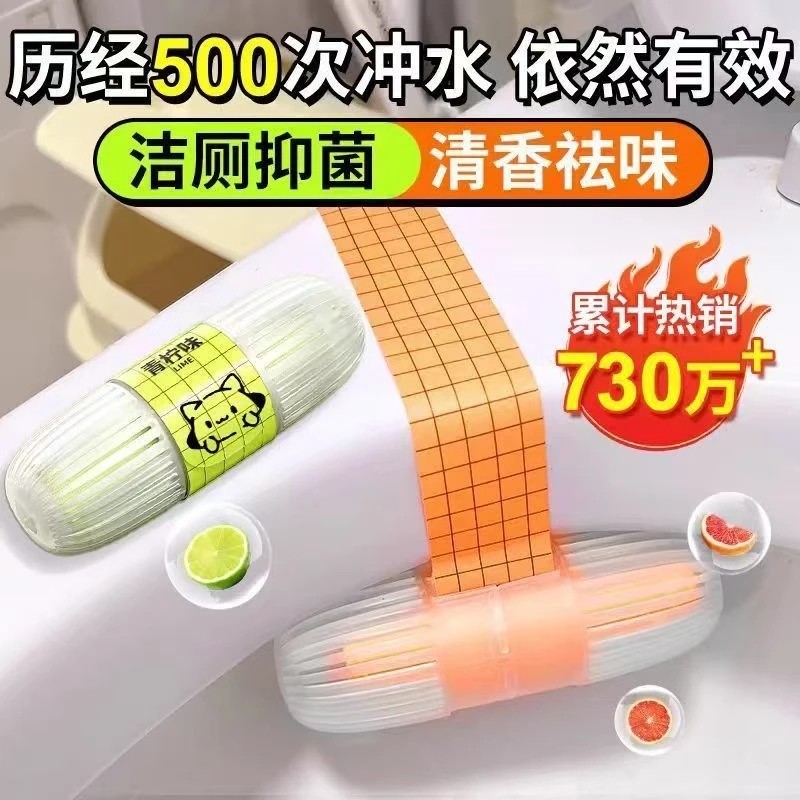 马桶洁厕挂篮马桶抑菌防臭浓香型卫生间除垢消毒专用悬挂式洁厕宝