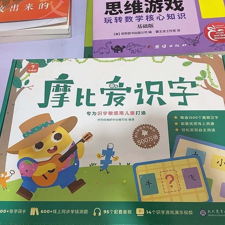 魔比爱识字，一盒全新的