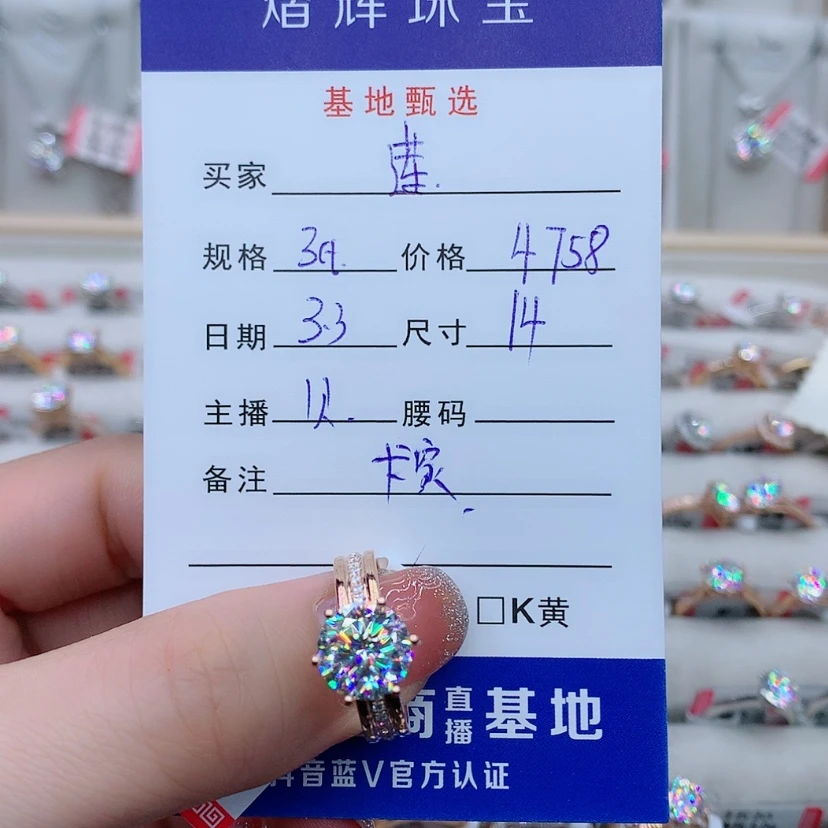 【闪购商品】合成碳硅石戒指/指环18K金镶嵌蓮*