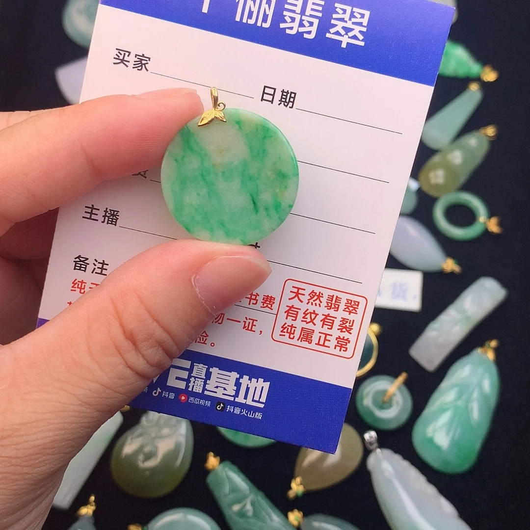 翡翠18K金镶嵌项圈无事牌