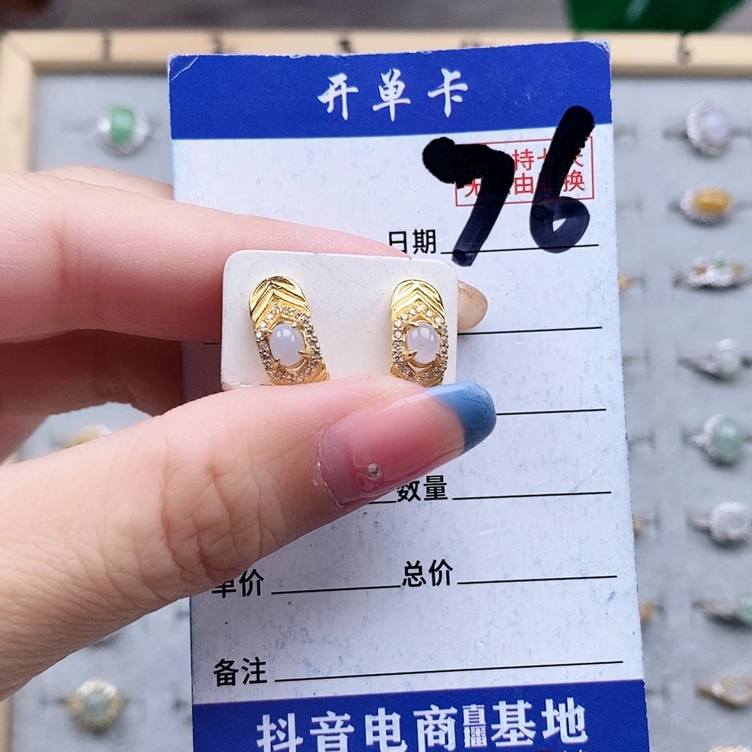 翡翠未镶嵌戒指耳包