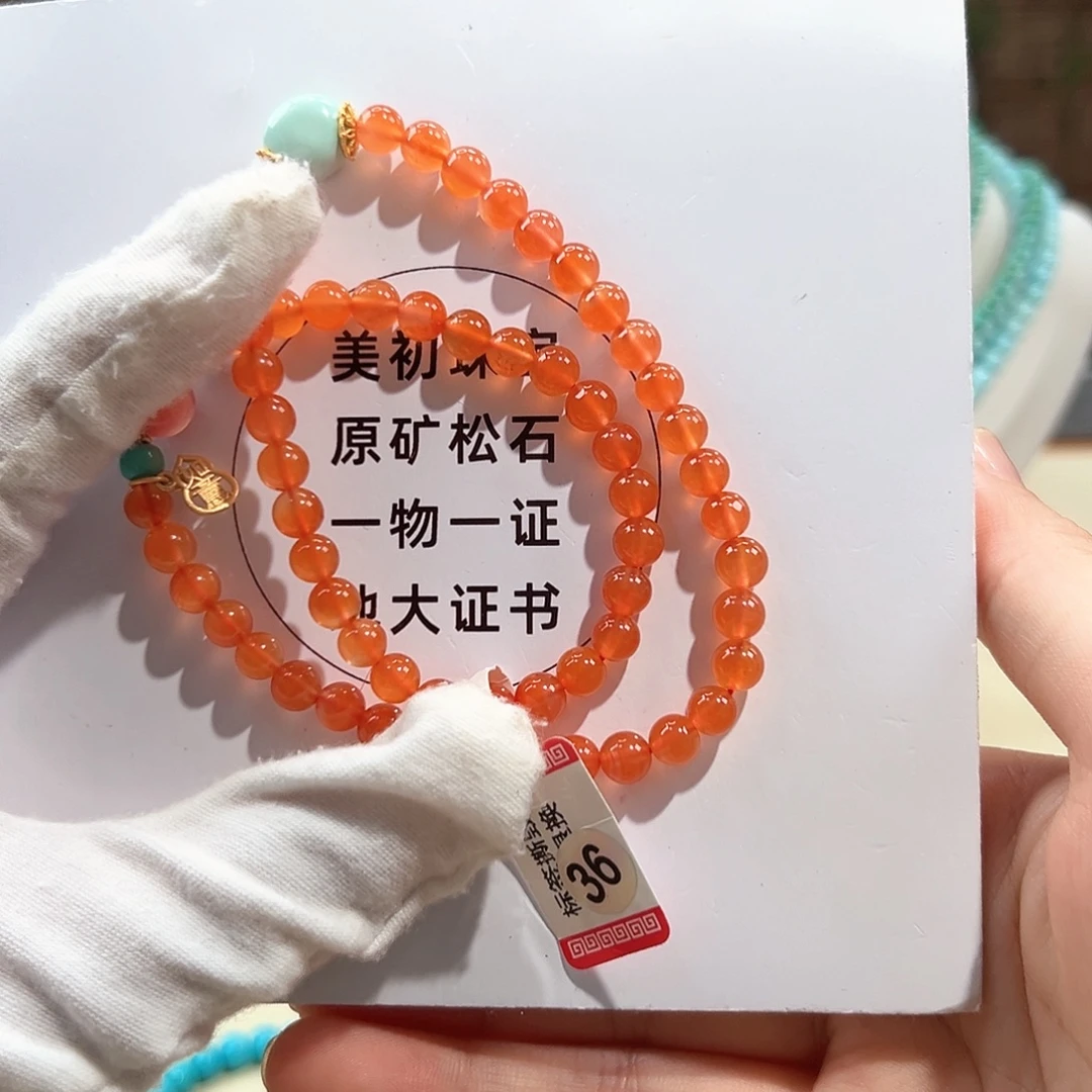 未镶嵌35保山冰红多圈卡5+南红玛瑙