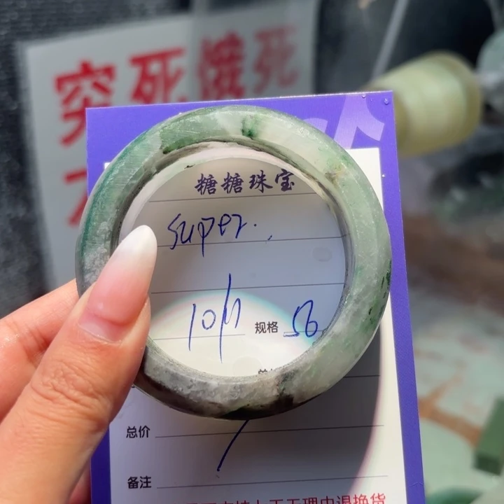s***r石英质玉（非洲翠）未镶嵌手镯