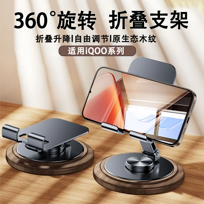 适用iQOO13/12/11/10/9手机支架桌面Neo9Pro/8/7/6/5无尘仓Z9/Z8X