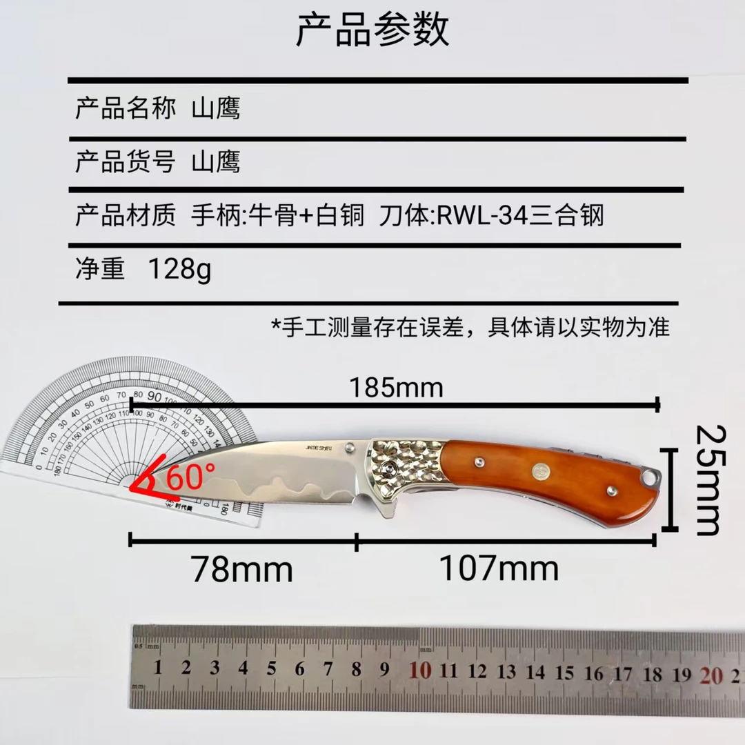 简师傅山鹰RWL-34粉末三合钢瓜果刀