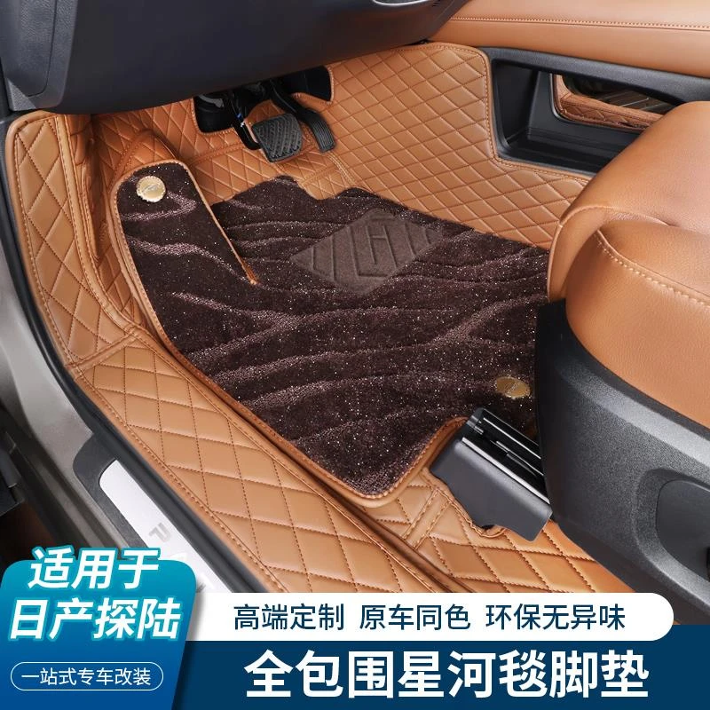 适用于2024款日产探陆脚垫六座全包围七座专用汽车内饰改装用品