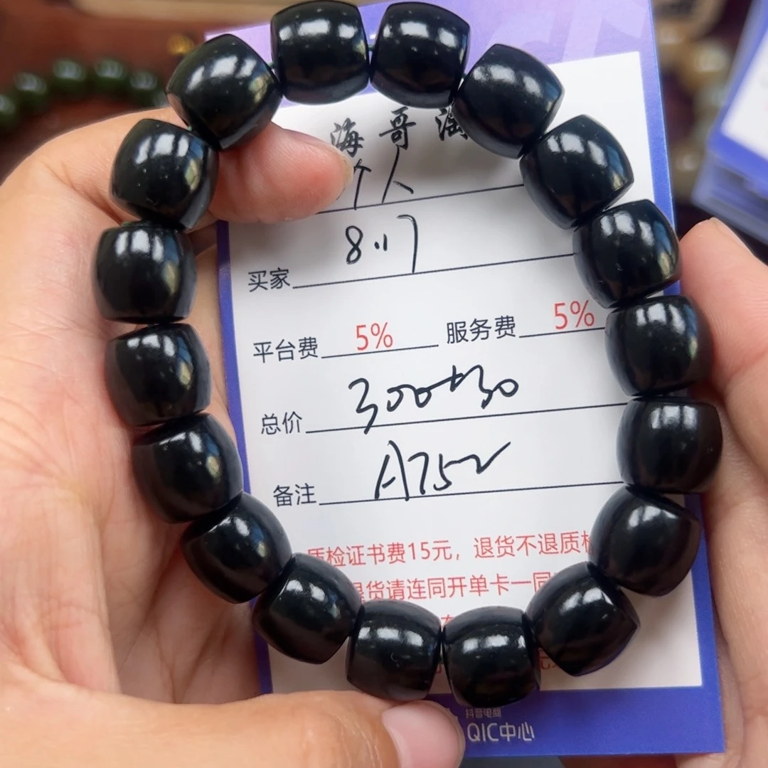 手链未镶嵌和田玉一****独