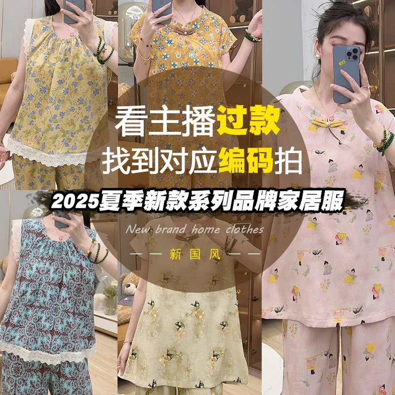 【minmin专属】对应编码品牌高货2025年春夏品牌高货睡衣，家居服5号