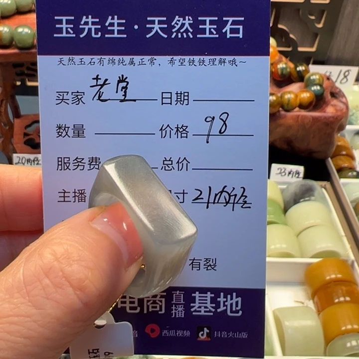 翡翠戒指未镶嵌老*