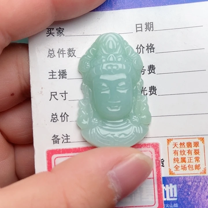翡翠颈饰未镶嵌观音头