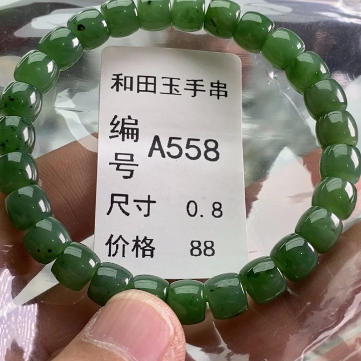未镶嵌手链和田玉