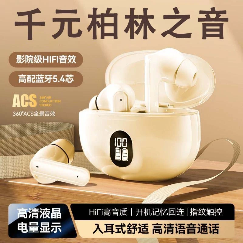 【柏林之声】降噪耳机无线蓝牙半入耳超长续航运动跑步通用索尼苹果