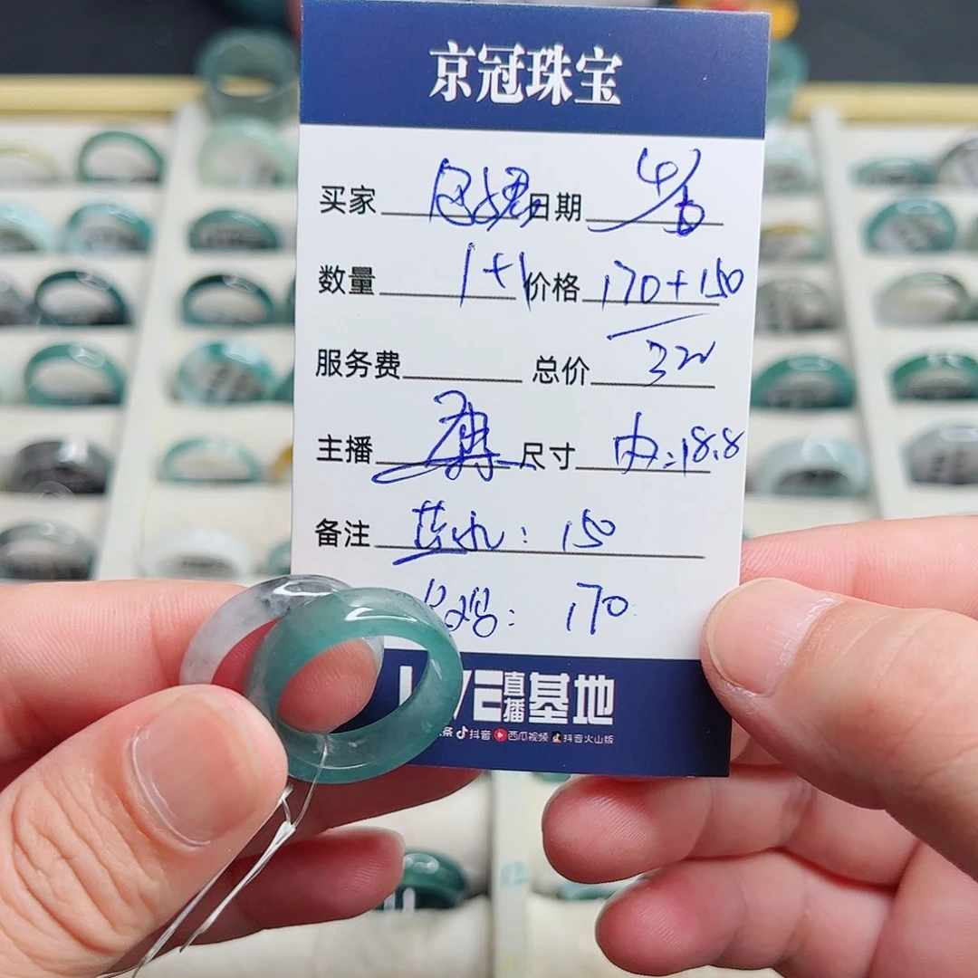 翡翠戒指未镶嵌包**丶翡翠