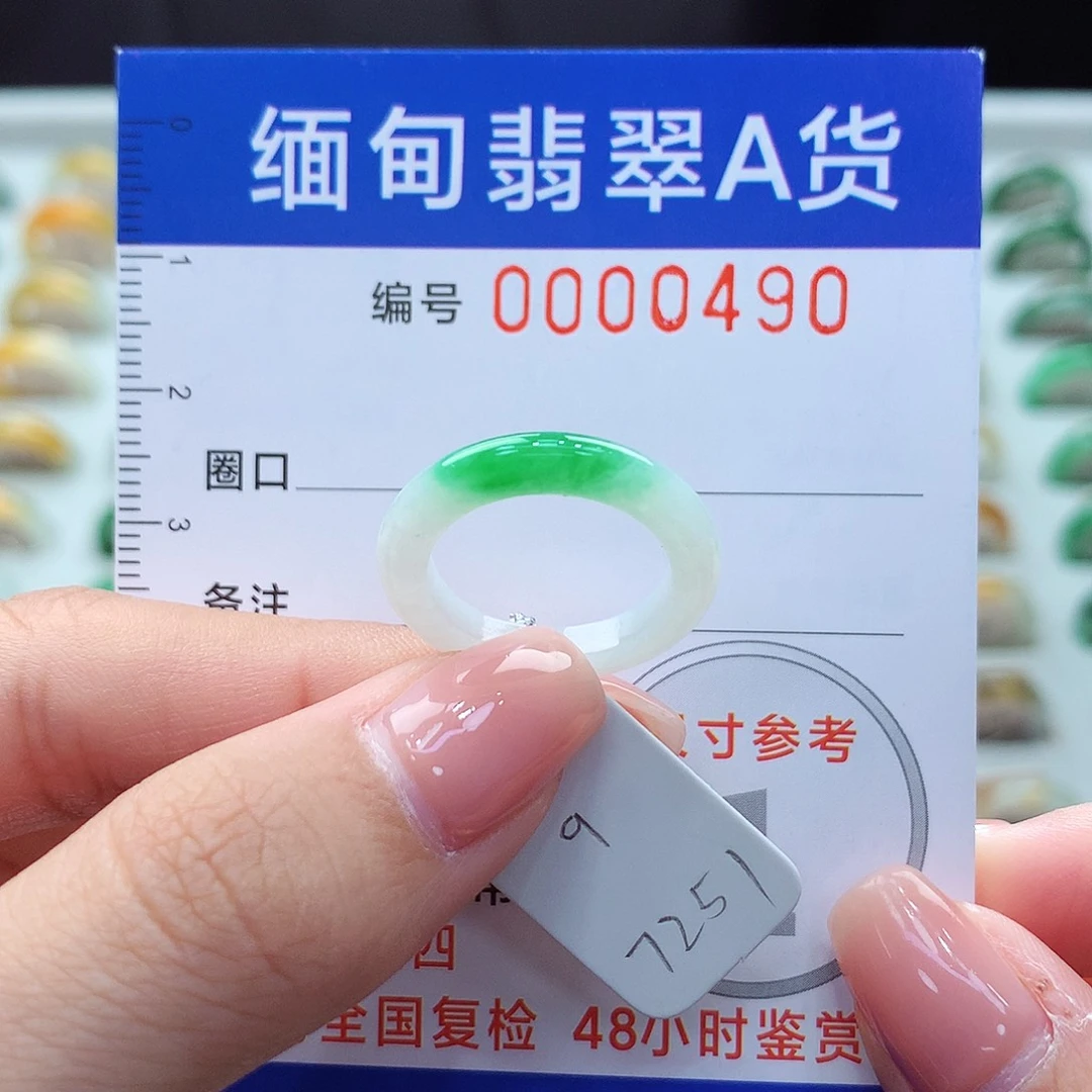未镶嵌戒圈翡翠9号