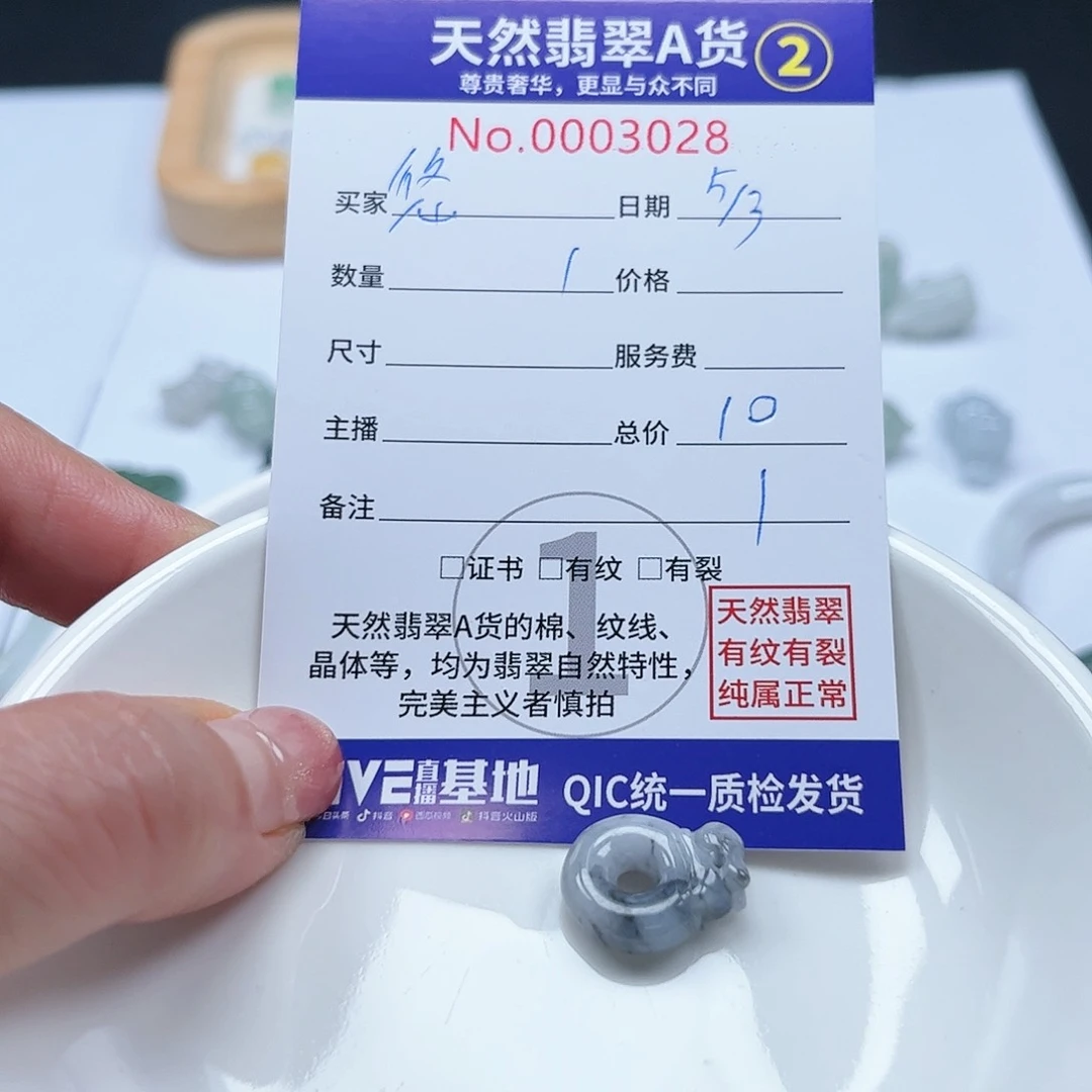 翡翠颈饰未镶嵌筱*?
