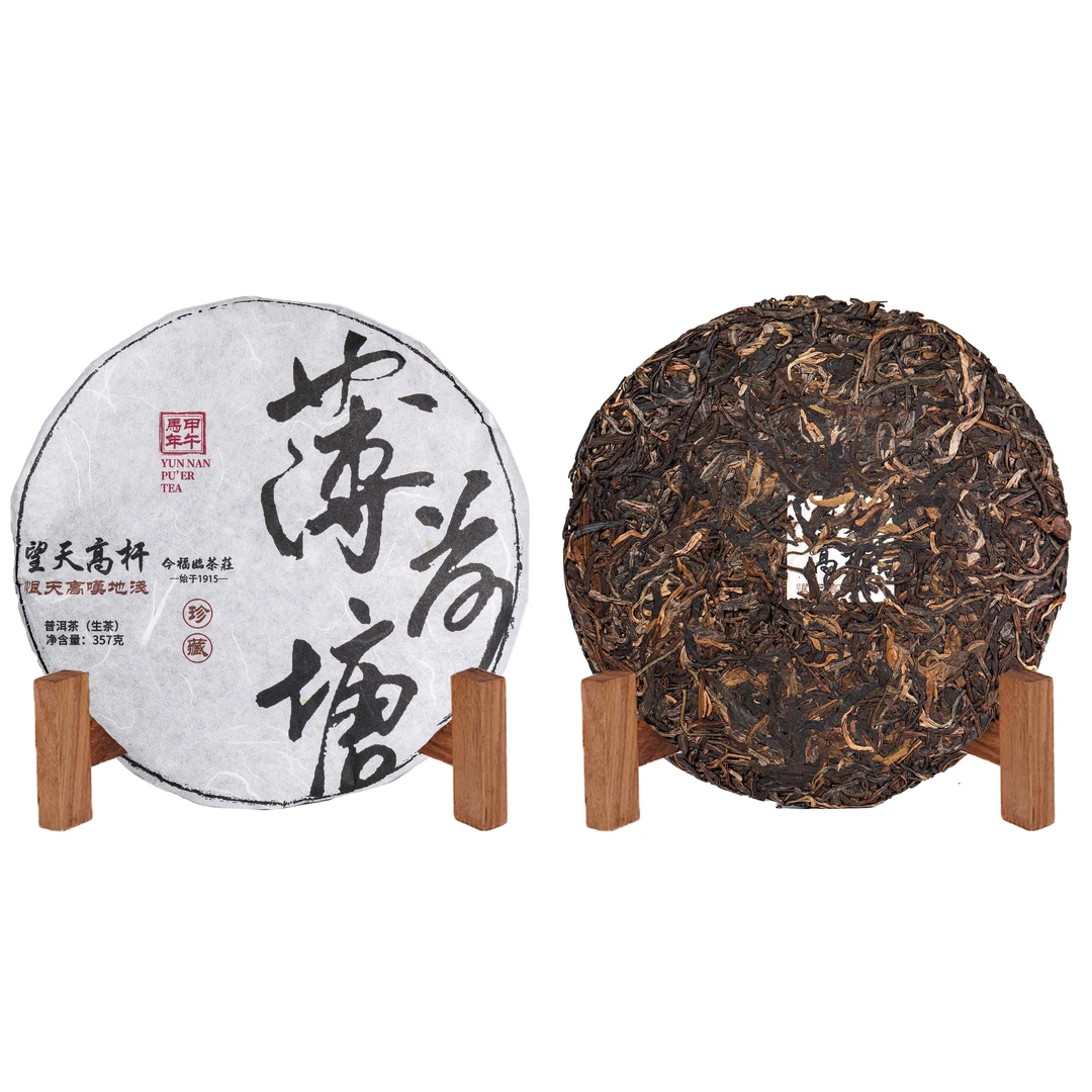 2014年今福临薄荷塘望天高杆普洱生茶357g