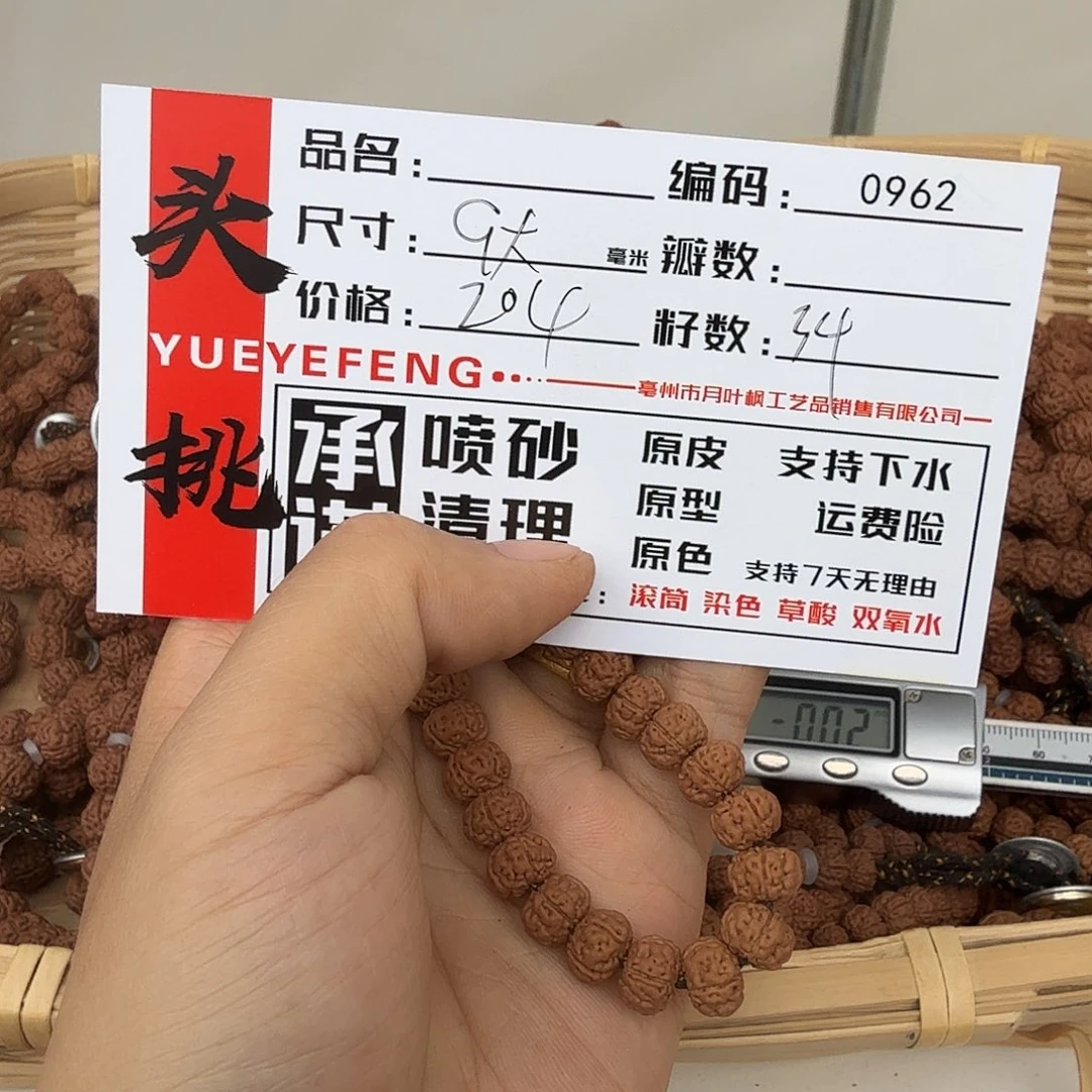 相***信金刚菩提吊坠Aaaaa0962