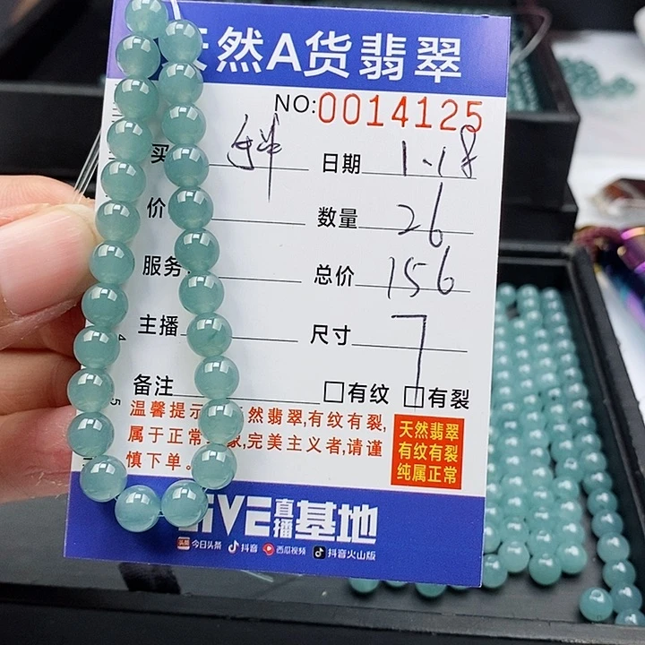 翡翠手链未镶嵌手链