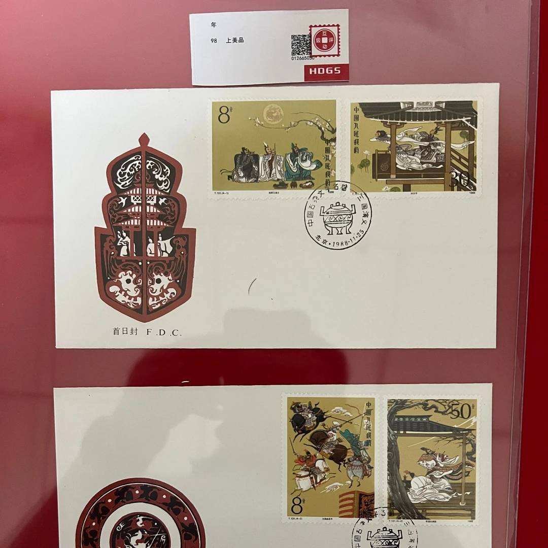 T131三国演义（一）邮票首日封