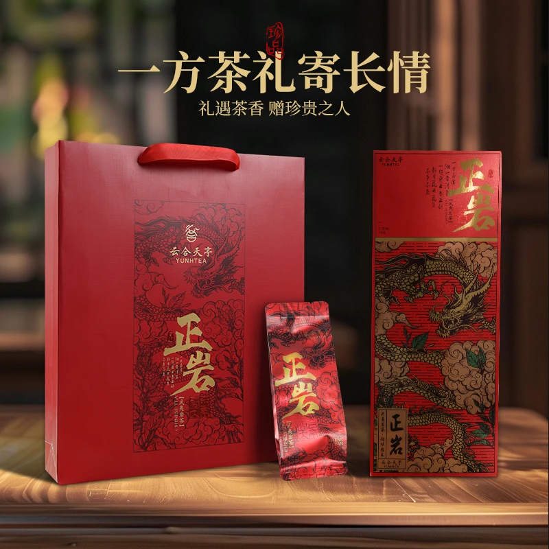 【直播福利】正岩山茶武夷山岩茶大红袍高档礼盒装高级茶叶