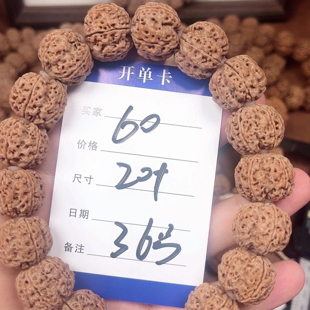 手串金刚菩提36号