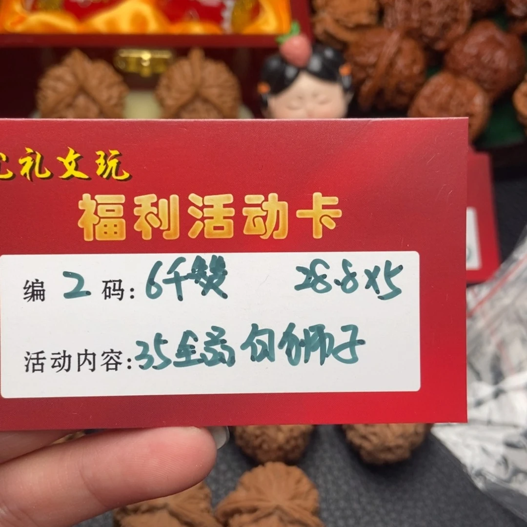 文玩核桃把件35全品球白2
