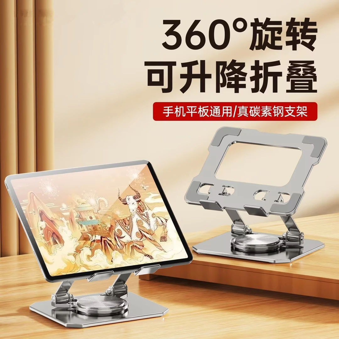 可旋转手机支架全金属碳素钢iPad平板支撑架懒人可折叠便携支撑架