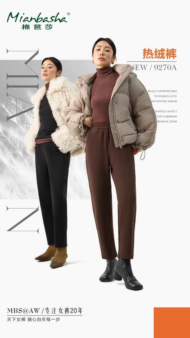 董小姐/9270棉芭莎热绒裤羊毛蚕丝防风裤女