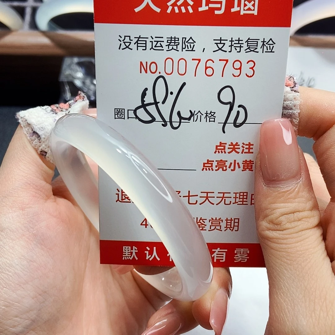 玛瑙/玉髓手镯未镶嵌