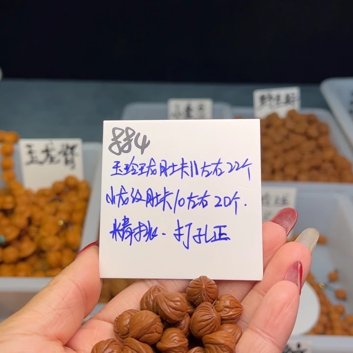 桃核手串灿**光玉玲珑11尺寸