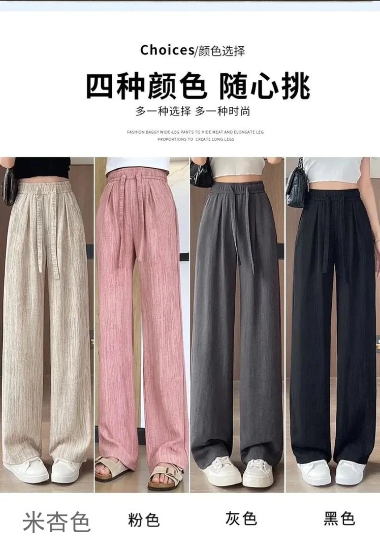 【运费补贴】冰丝阔腿裤女2025夏季新款高腰抽绳休闲裤子慵懒拖地裤