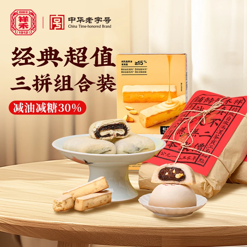 祥禾饽饽铺枣泥卷贵妃饼松仁奶酥中式老字号传统手工糕点心下午茶