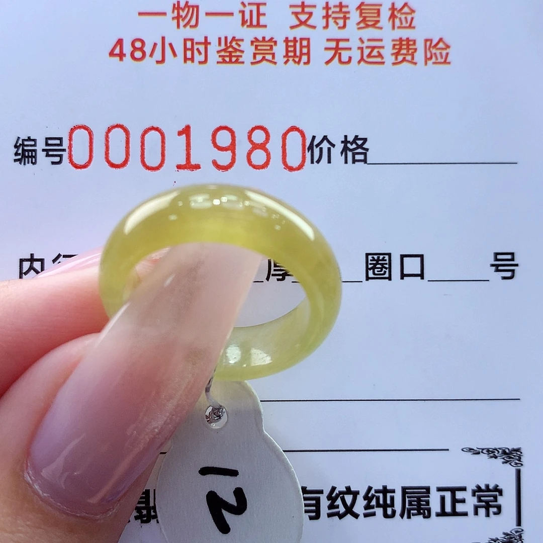 翡翠未镶嵌戒指翡翠