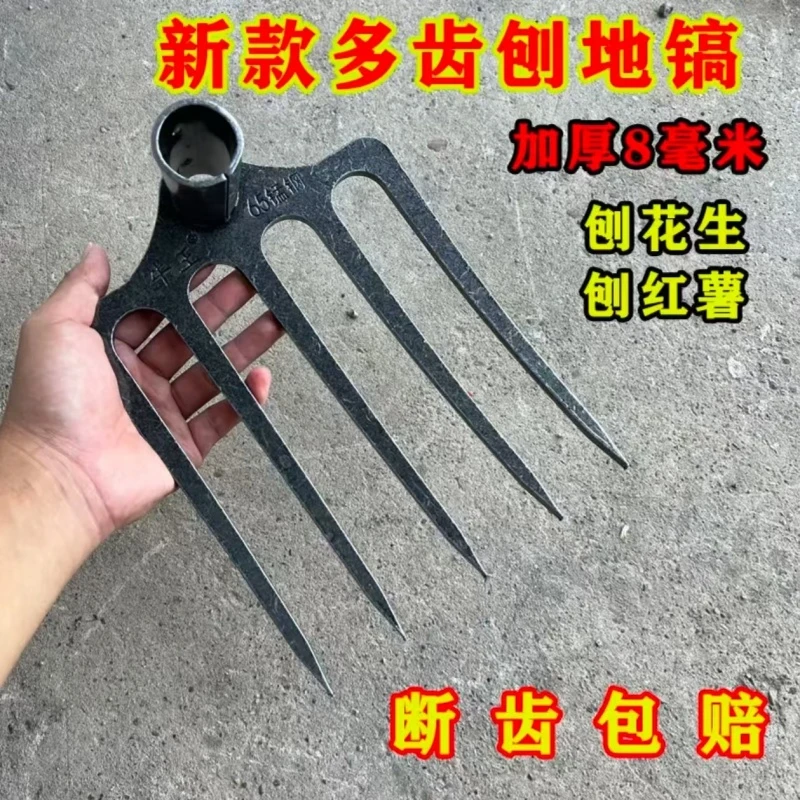 新型65锰钢特厚多齿全钢耙子农用镐翻地挖花生红薯刨青储松土神器