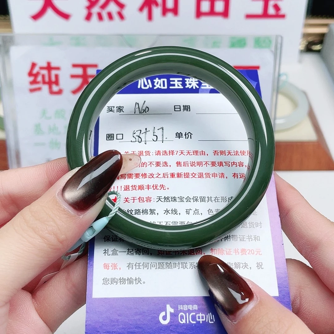 未镶嵌手镯和田玉全****达