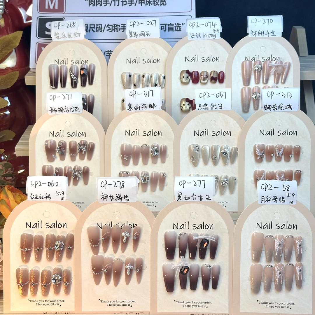 【高货设计款】现货发纯手工穿戴甲 可自助自选