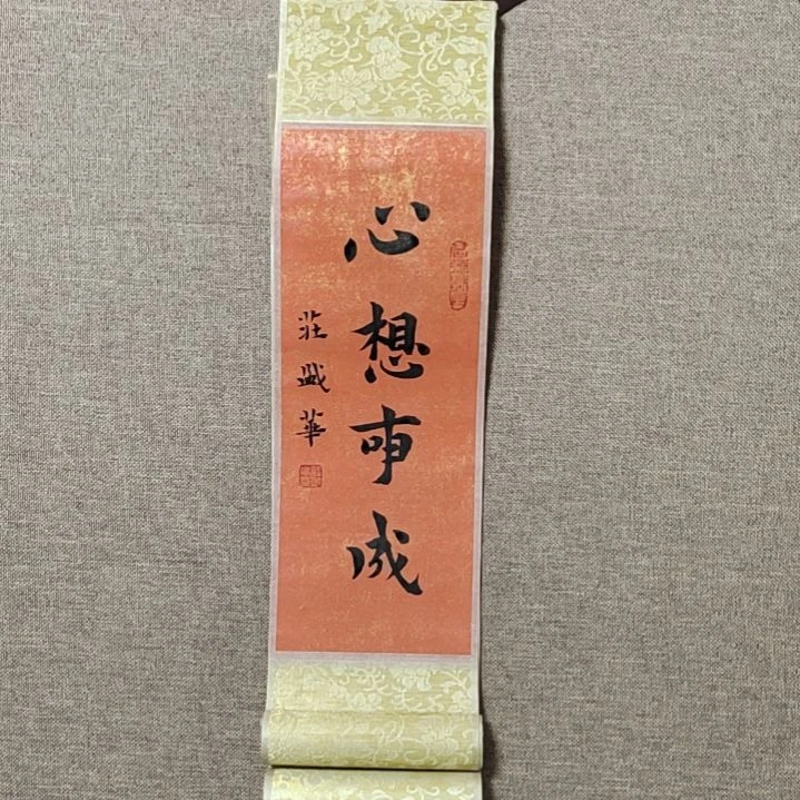 书法庄盛华书法作品