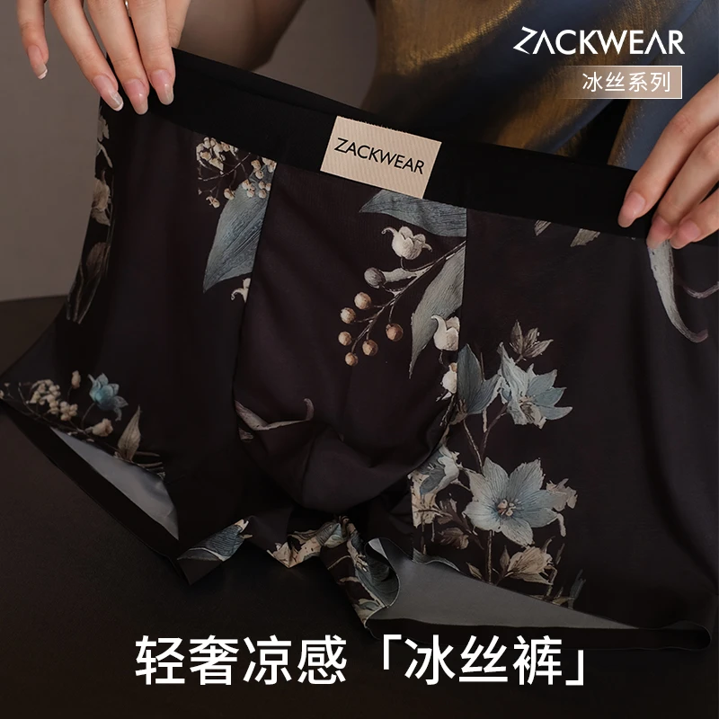 ZackWear高级感印花夏季冰丝内裤轻薄透气水墨画男生夏季平角内裤