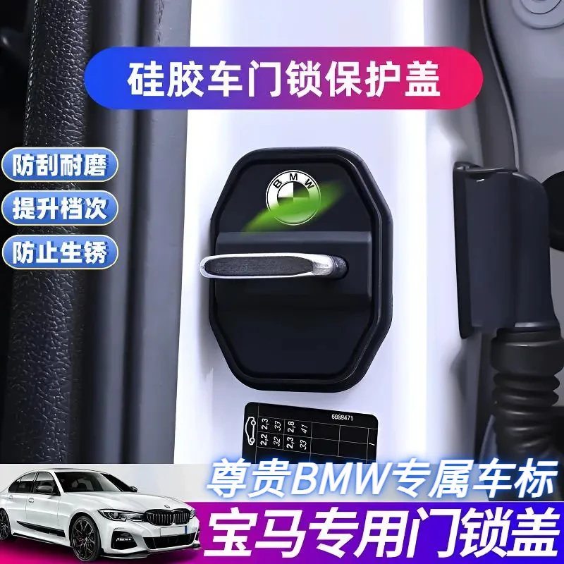 适用宝马3系5系7系车门锁盖X1X3X5门锁扣硅胶减震保护套车内装饰