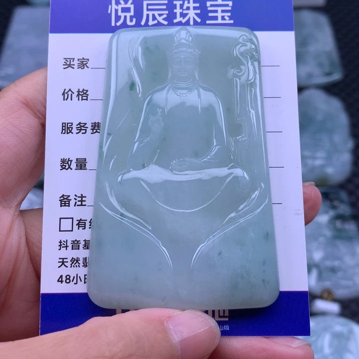 翡翠未镶嵌吊坠(不含链)翡翠素衣观音牌