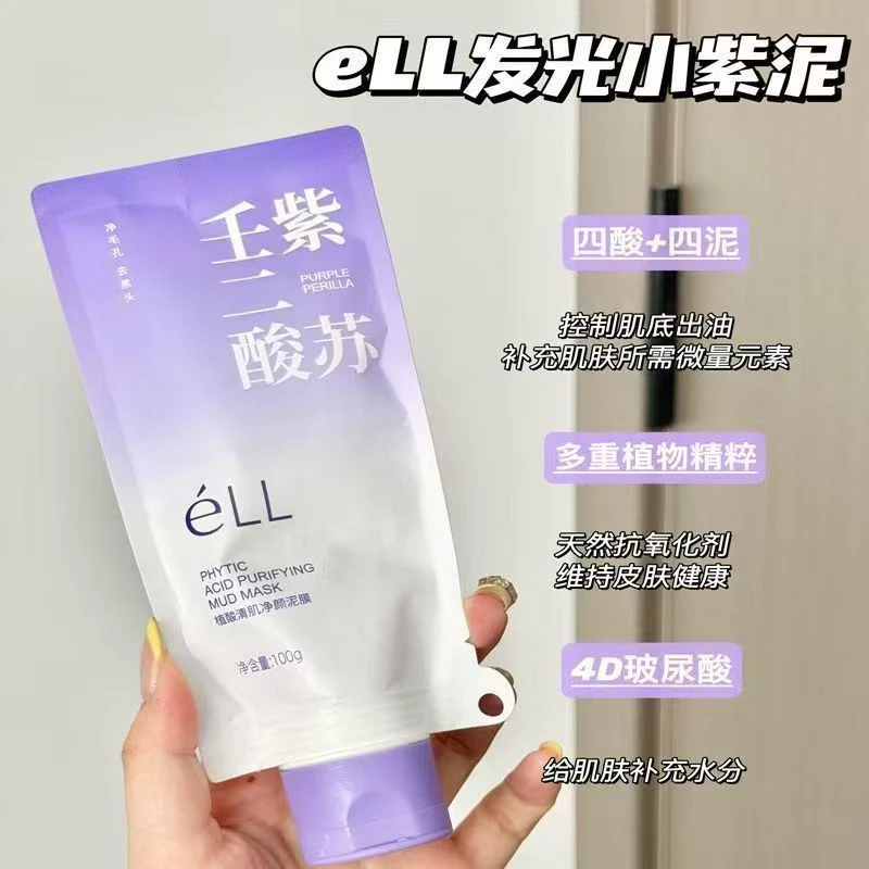 887号ELL壬二酸紫苏泥膜