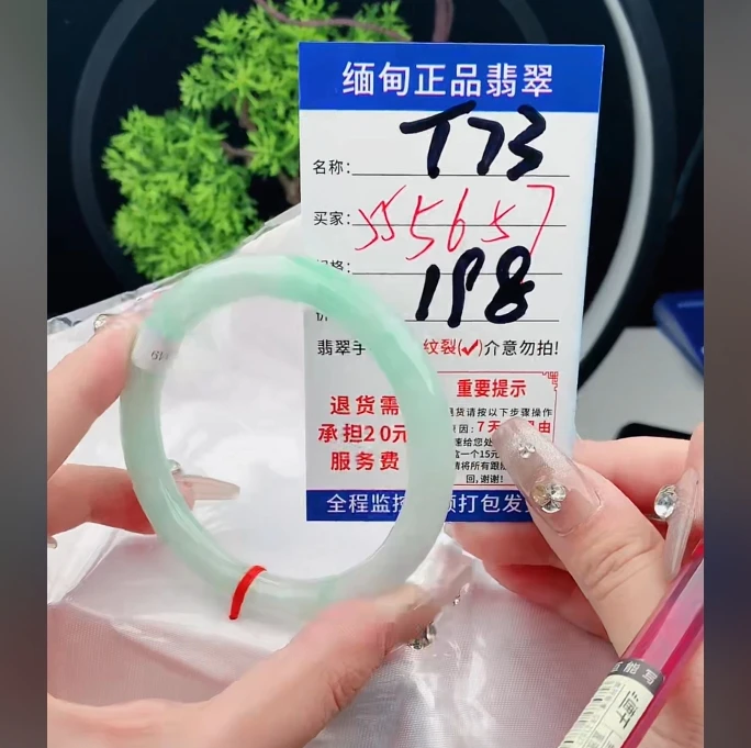 T73缅甸翡翠手镯处理198/条【一物一证】实物以直播间为准