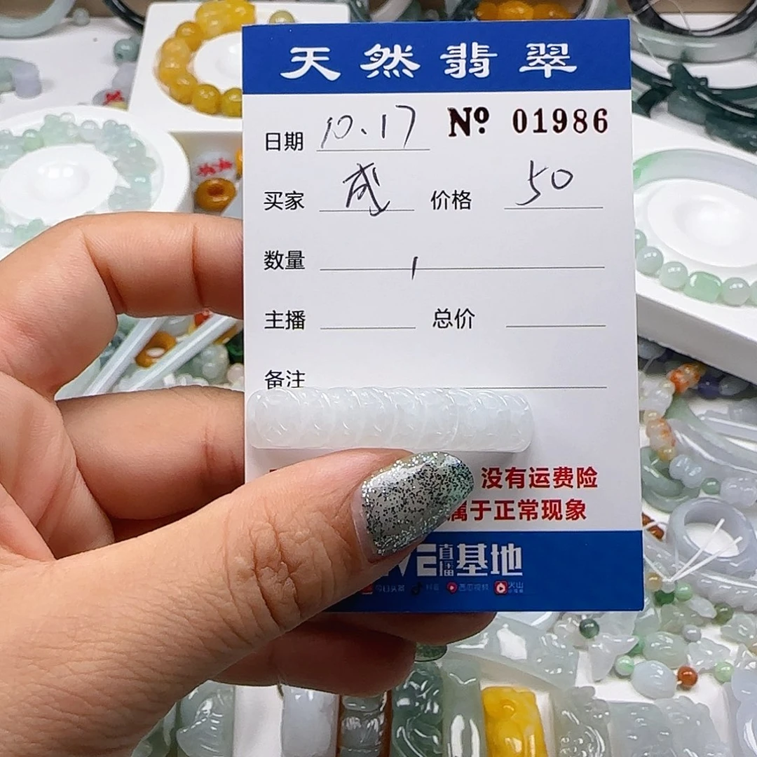 ᝰ***࿐翡翠未镶嵌颈饰55