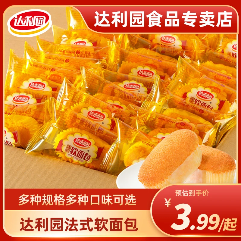 达利园法式软面包香橙香奶营养早餐糕点整箱休闲食品小吃零食批发
