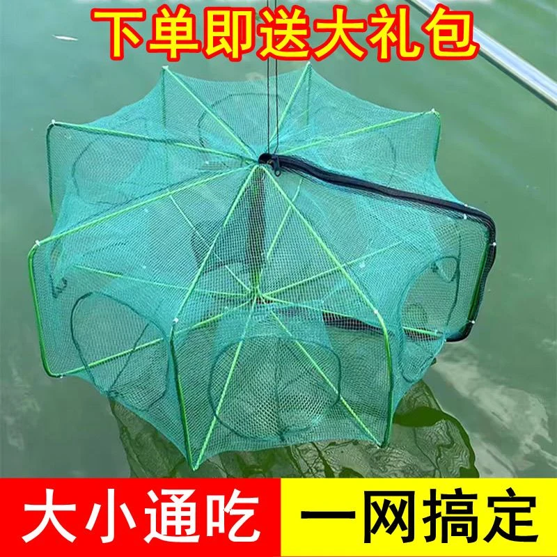 折叠虾笼抓鱼笼鱼网抓黄鳝渔网龙虾网笼捕虾网鱼网抓扑螃蟹捕鱼笼