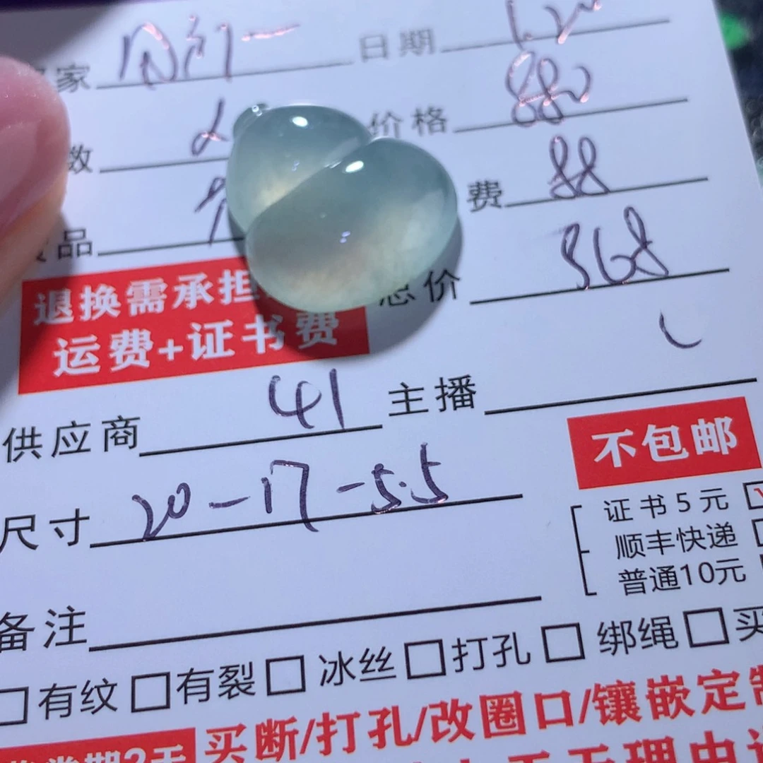 翡翠颈饰未镶嵌用***3缅甸