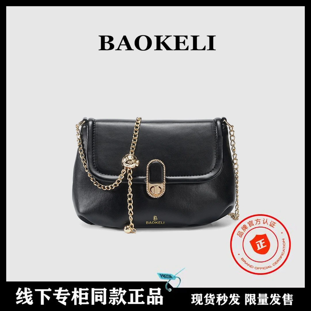 2025新款 品牌正品 高定精致单肩斜挎包BKL26252黑色