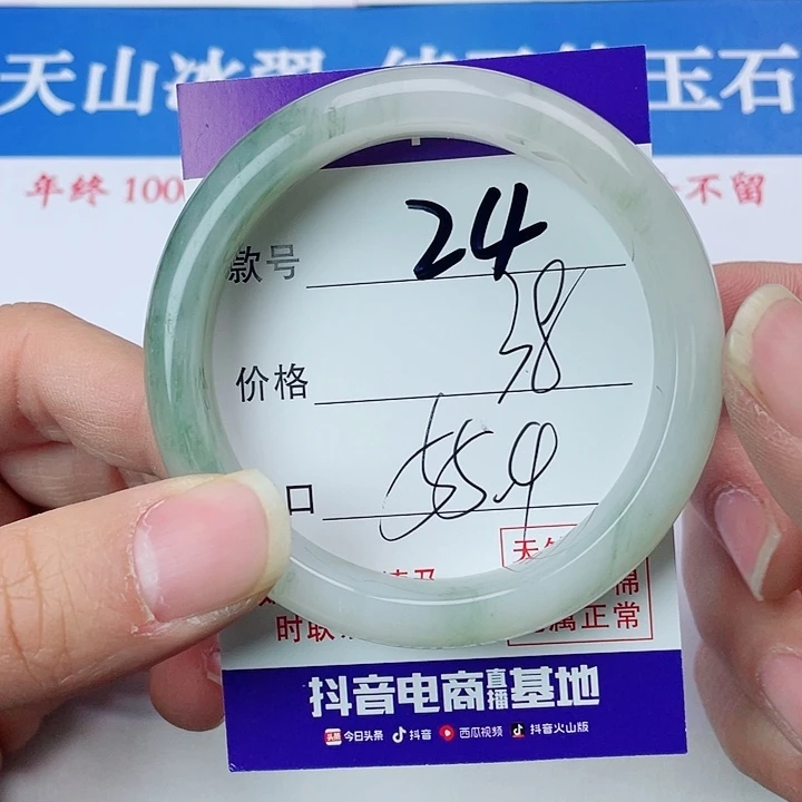 石英质玉手镯未镶嵌24