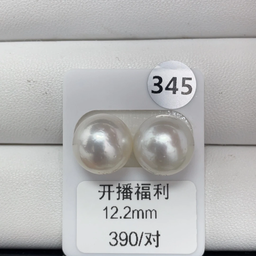 定制海水珍珠未镶嵌裸珠海水澳白12+
