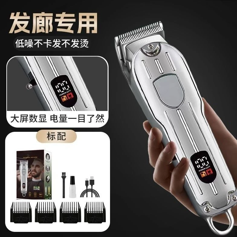 便捷家用剃光头理发器新款大功率设计